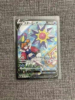 Starmie V CSR 083/067 S9a Battle Region - Japanese Pokemon Card - 2022 - Image 1