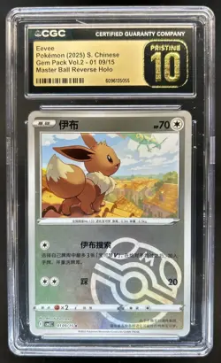 2025 Pokemon S. Chinese Eevee Master Ball Reverse Holo #0109/15 CGC 10 Pristine - Image 1