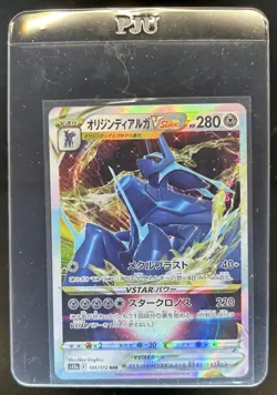 2022 Pokemon SWSH VSTAR Universe JP Origin Dialga Triple Rare #101/172 - Image 1