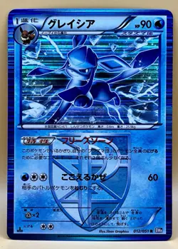 Glaceon 012/051 – Spiral Force Holo Rare 1st Edition - NM - 2012 Pokemon TCG - Image 1