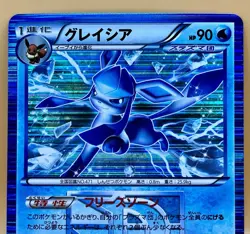 Glaceon 012/051 – Spiral Force Holo Rare 1st Edition - NM - 2012 Pokemon TCG - Image 2