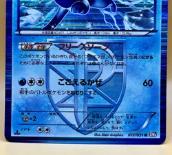 Glaceon 012/051 – Spiral Force Holo Rare 1st Edition - NM - 2012 Pokemon TCG - Image 3