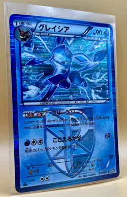 Glaceon 012/051 – Spiral Force Holo Rare 1st Edition - NM - 2012 Pokemon TCG - Image 5