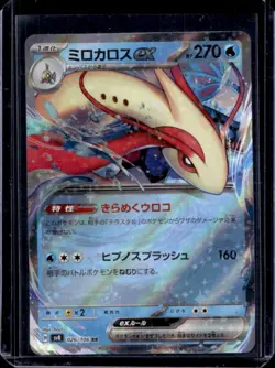 2024 Pokemon Super Electric Breaker JP Miolotic ex Double Rare #026/106 - Image 1