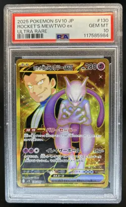 2025 Pokemon Team Rocket JP Rocket's Mewtwo ex Ultra Rare #130/098 PSA 10 - Image 1