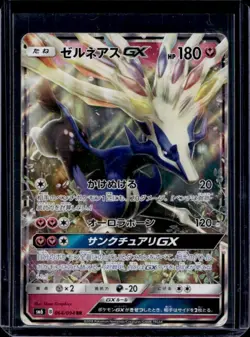 2018 Pokemon Forbidden Light Japanese Xerneas GX Holo #064/094 - Image 1