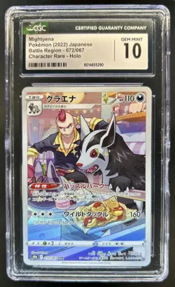 2022 Pokemon SWSH Battle Region JP Mightyena Character Rare #072/067 CGC 10 - Image 1