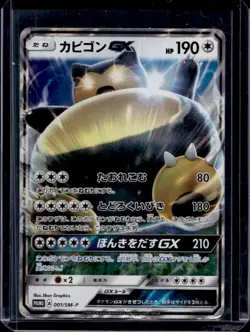 2016 Pokemon SM Japanese Snorlax GX Promo #001/SM-P - Image 1