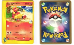 Karen's Magmar Common Pokemon TCG VS Series 088/141 MP - Image 3