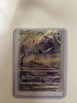 Pokemon TCG Japanese Special Art Rare Holo Glaceon VSTAR NEAR MINT! - Image 1