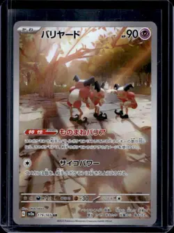 2023 Pokemon SV 151 JP Mr. Mime Art Rare #179/165 - Image 1