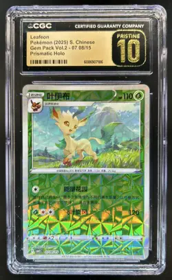 2025 Pokemon S. Chinese Leafeon Vol 2 Prismatic Holo #0708/15 CGC 10 Pristine - Image 1