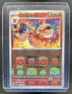 2023 Pokemon SV 151 JP Flareon Reverse Holo Master Ball Rare #136/165 - Image 1