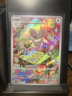 Cinccino AR 083/071 SV5K Wild Force - Pokemon Card Korean Scarlet & Violet - Image 1