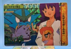 Pokemon Card Professor Ivy Gyarados Carddass Vending Series 6 1999 Japanese Vtg - Image 1