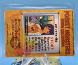 Pokemon Card Professor Ivy Gyarados Carddass Vending Series 6 1999 Japanese Vtg - Image 2