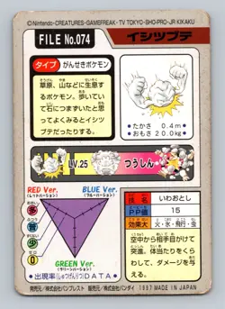 Pokemon Card Japanese - Geodude No. 074 - Bandai Carddass - Image 2