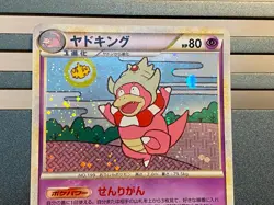 Slowking 039/070 052/087 Heart Gold Collection Wind Sea Pokemon Card Japanese T - Image 4