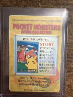 Ash Misty Brock Pokemon Card Carddass Anime Collection 1998 Japanese Bandai EX-9 - Image 2