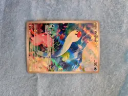 Pokemon Card - Wiglett Scarlet & Violet Base Set 206/198 Holo Illustration Rare - Image 1