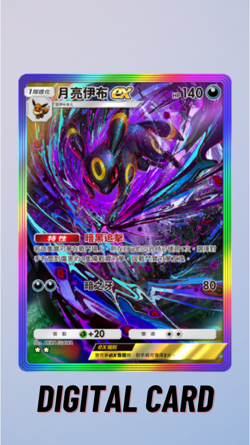 Umbreon EX Rainbow Wisdom Of Sea And Sky Pokemon TCG Pocket 2 Star ⭐⭐ (Chinese) - Image 1