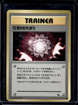 1998 Pokemon TCG Japanese Vending Max Revive - Image 1