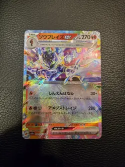 Ceruledge ex RR 031/193 M2a MEGA Dream ex - Pokemon Card Japanese MEGA - Image 1