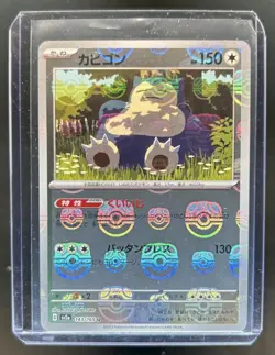 2023 Pokemon SV 151 JP Snorlax Reverse Holo Master Ball Uncommon #143/165 - Image 1