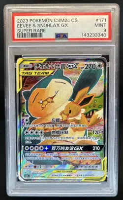 2023 Pokemon Chinese Eevee & Snorlax Gx Super Rare #171 PSA 9 MINT - Image 1