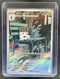 2026 Pokemon Nihil Zero Spewpa Ar Japanese Art Rare Holo #081/080 - Image 1