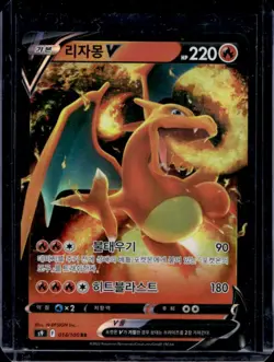 2022 Pokemon SWSH Star Birth Korean Charizard V #14 - Image 1