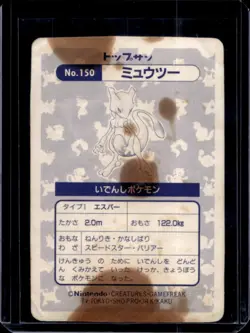 1997 Pokemon Top Sun Japanese Mewtwo Block Prism #150 - Image 2