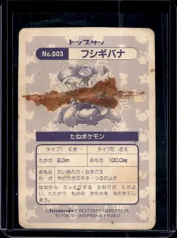 1997 Pokemon Top Sun Japanese Venusaur Prism Holo #003 - Image 2