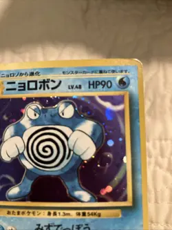 Pokemon TCG - Poliwhirl 062 Holo - Japanese Base Set Swirl 🍭 - Image 3