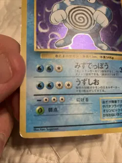 Pokemon TCG - Poliwhirl 062 Holo - Japanese Base Set Swirl 🍭 - Image 4
