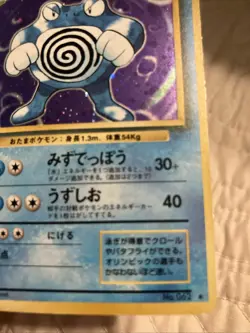 Pokemon TCG - Poliwhirl 062 Holo - Japanese Base Set Swirl 🍭 - Image 5