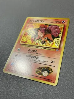 Pokemon TCG Brock's Vulpix Gym No.037 Regular Japanese Card Near Mint - Image 2