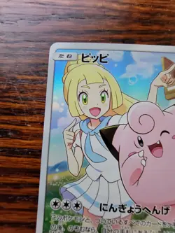 Clefairy 381/SM-P Holo Pokemon Card Japanese Dream League Promo Lillie 2019 NM - Image 2