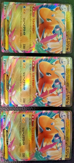 Mega Dragonite ex 126/193 Holo RR MEGA Dream ex Pokemon Japanese NM *3-Card Lot* - Image 1