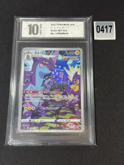Toxtricity - 181/172 - Pokemon VSTAR Universe Card Japanese Grade 10 - Image 1