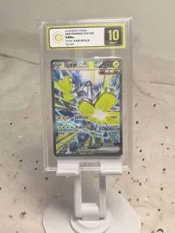 Pokemon TCG S-Card Chinese Exclusive Iron Hands ex CSV6C-152/128 Perfect CCIC 10 - Image 1