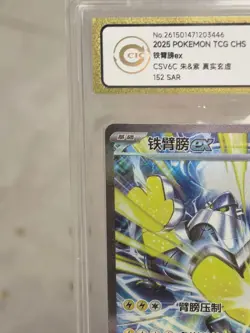 Pokemon TCG S-Card Chinese Exclusive Iron Hands ex CSV6C-152/128 Perfect CCIC 10 - Image 3