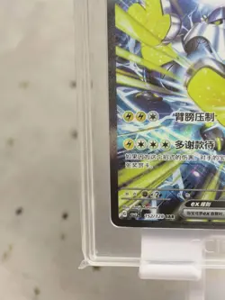 Pokemon TCG S-Card Chinese Exclusive Iron Hands ex CSV6C-152/128 Perfect CCIC 10 - Image 5