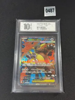 080-063-M1S-B - Pokemon Card - Japanese - Mega Kangaskhan Grade 10 - Image 1