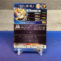 Bandai Super Dragon Ball Heroes cards BM12-051 Gogeta:Xeno all form UR - Image 2