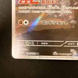 Team Rocket's Dugtrio AR 206/193 MEGA Dream ex M2a Pokemon Card Japanese #31724 - Image 5