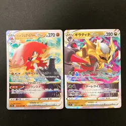 Hisuian Decidueye VSTAR 045/067 Set 10 RRR Bulk Pokemon Card Japanese NM #31702 - Image 2