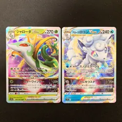 Hisuian Decidueye VSTAR 045/067 Set 10 RRR Bulk Pokemon Card Japanese NM #31702 - Image 4