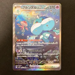 Jellicent ex SAR 170/086 White Flare sv11W Pokemon Card Japanese #32739 - Image 1