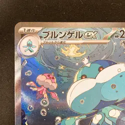 Jellicent ex SAR 170/086 White Flare sv11W Pokemon Card Japanese #32739 - Image 3